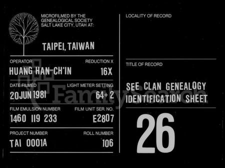 江西邓氏族谱-邓氏族谱.pdf电子版