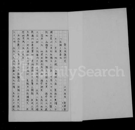 江西邓氏族谱-邓氏族谱.pdf电子版插图3 江西邓氏族谱-邓氏族谱.pdf电子版插图3