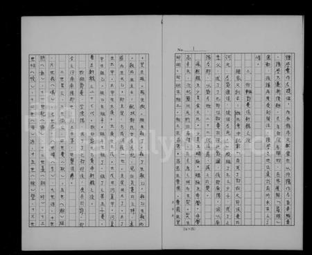 江西邓氏族谱-邓氏族谱.pdf电子版插图4 江西邓氏族谱-邓氏族谱.pdf电子版插图4