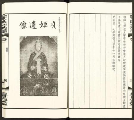 江苏单氏族谱-江南单氏大统宗谱 [12卷].pdf电子版插图5