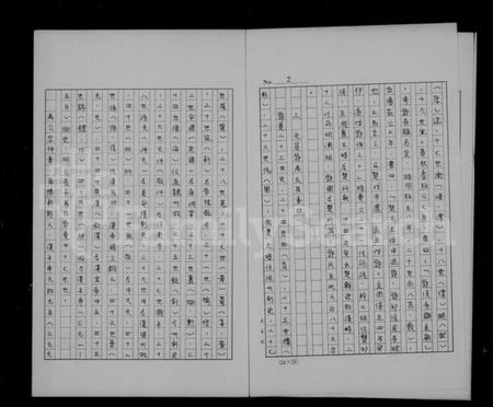 江西邓氏族谱-邓氏族谱.pdf电子版插图5 江西邓氏族谱-邓氏族谱.pdf电子版插图5
