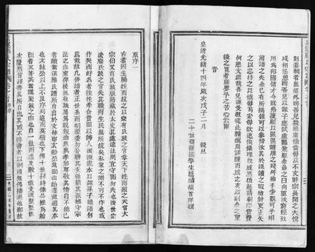 浙江滕氏族谱-嵩溪滕氏宗谱 [4卷,首末各1卷].pdf电子版插图3