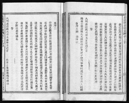 浙江滕氏族谱-嵩溪滕氏宗谱 [4卷,首末各1卷].pdf电子版插图4