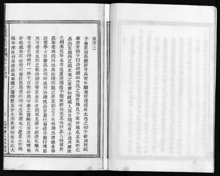 浙江滕氏族谱-嵩溪滕氏宗谱 [4卷,首末各1卷].pdf电子版插图5