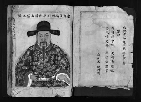 浙江薛氏族谱-岭下薛氏宗谱 [不分卷].pdf电子版插图4