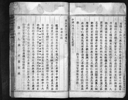 浙江厉氏族谱-岭南厉氏宗谱 [20卷].pdf电子版插图5