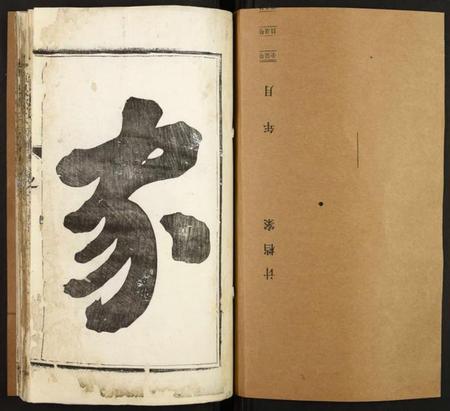 浙江郑氏族谱-岭根郑氏宗谱.pdf电子版插图1