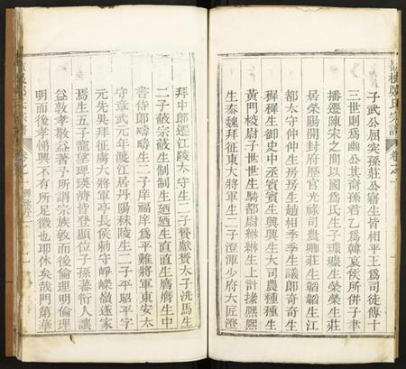 浙江郑氏族谱-岭根郑氏宗谱.pdf电子版插图5