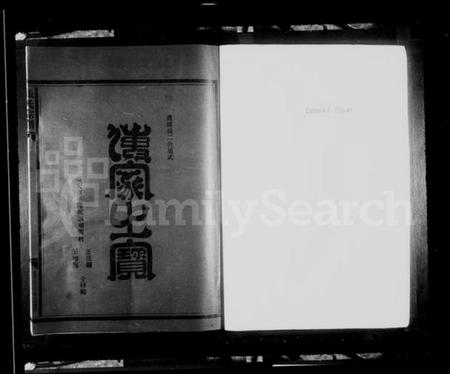 浙江张氏族谱-屿根张氏宗谱.pdf电子版插图2