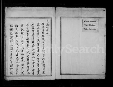 浙江张氏族谱-屿根张氏族谱.pdf电子版插图2