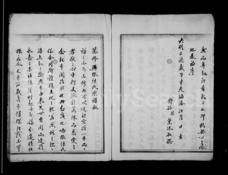 浙江张氏族谱-屿根张氏族谱.pdf电子版插图5