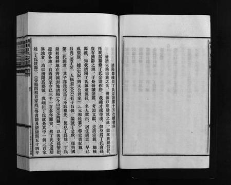 浙江丁氏族谱-巉川丁氏宗谱 [2卷,及卷首].pdf电子版插图5