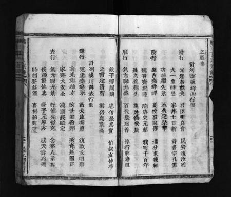 浙江丁氏族谱-巉川丁氏宗谱 [不分卷].pdf电子版插图4