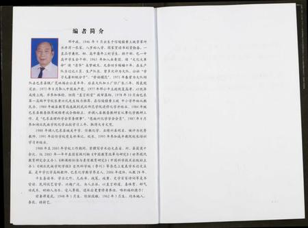 湖北邓氏族谱-巴邑八祠邓姓.pdf电子版插图2