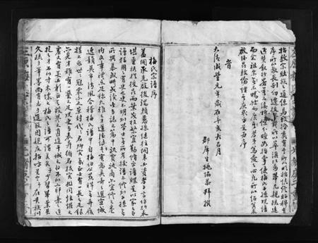 浙江梅氏族谱-左原梅氏宗谱 [不分卷].pdf电子版插图4