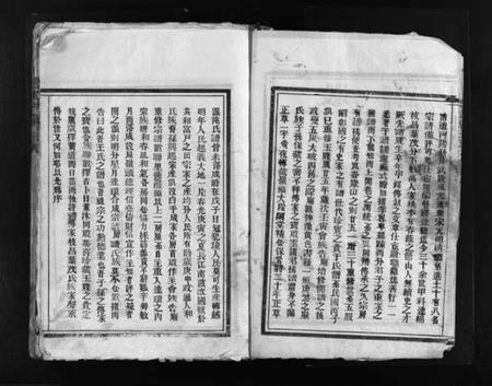 浙江王氏族谱-左原王氏房谱 [不分卷].pdf电子版插图4