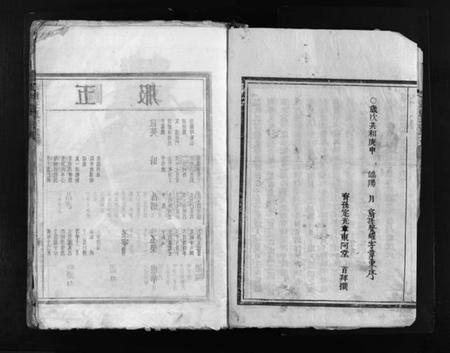 浙江王氏族谱-左原王氏房谱 [不分卷].pdf电子版插图5