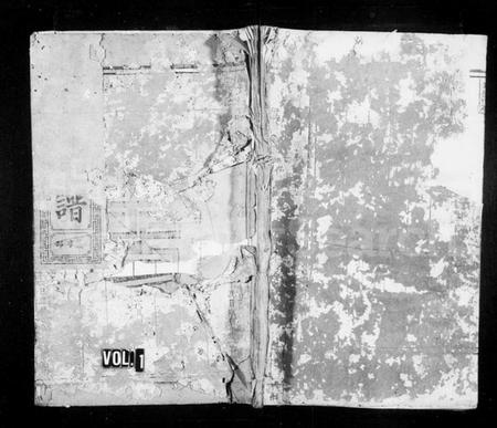 浙江柯氏族谱-常邑汪家淤柯氏宗谱 [4卷].pdf电子版插图1