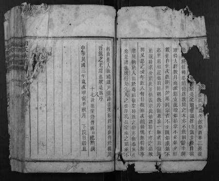 湖南胡氏族谱-胡氏族谱.pdf电子版插图3