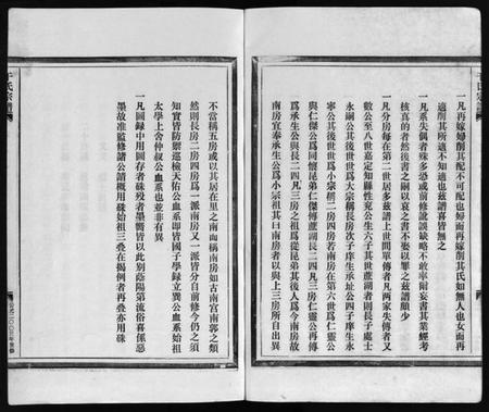 浙江干氏族谱-干氏宗谱 [2卷,首1卷].pdf电子版插图5