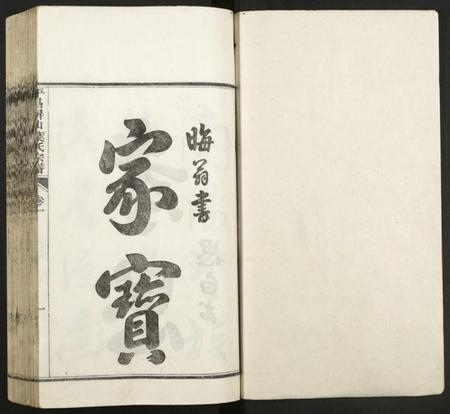 浙江叶氏族谱-平昌屏山叶氏宗谱.pdf电子版插图1