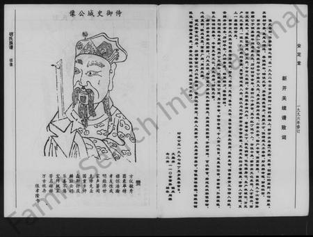 湖南胡氏族谱-胡氏族谱 [16卷,首3卷].pdf电子版插图3