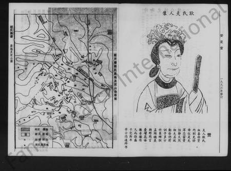 湖南胡氏族谱-胡氏族谱 [16卷,首3卷].pdf电子版插图4