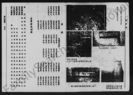 湖南胡氏族谱-胡氏族谱 [16卷,首3卷].pdf电子版插图5