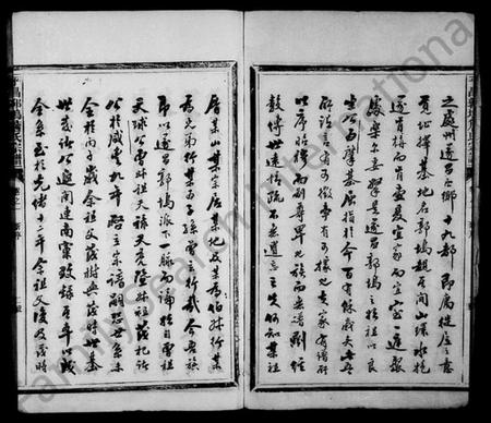 浙江詹氏族谱-平昌郭坞詹氏宗谱 [4卷].pdf电子版插图4