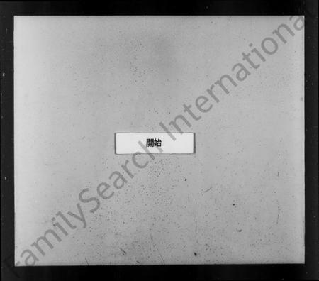 浙江徐氏族谱-平湖徐氏世系.pdf电子版插图3 浙江徐氏族谱-平湖徐氏世系.pdf电子版插图3