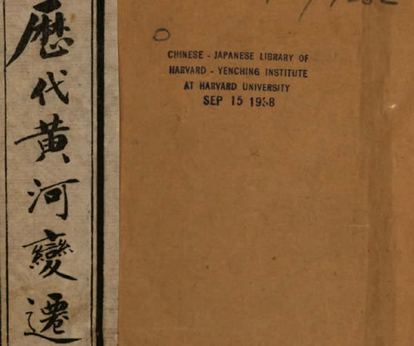 黄河舆图资料大全插图28 黄河舆图资料大全插图28