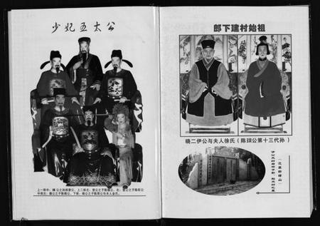 浙江陈氏族谱-平舆陈氏宗谱[1册].pdf电子版插图5