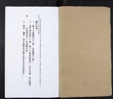 湖北余氏族谱-大冶茗山余氏宗谱.pdf电子版插图1