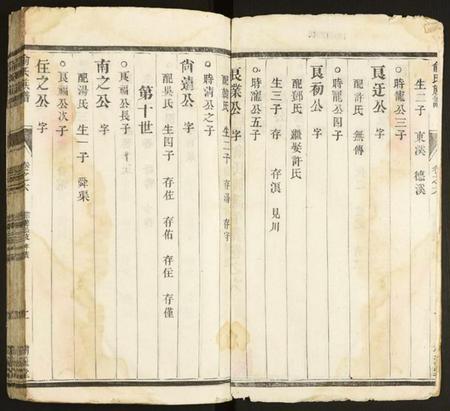 江苏俞氏族谱-俞氏族谱.pdf电子版插图2