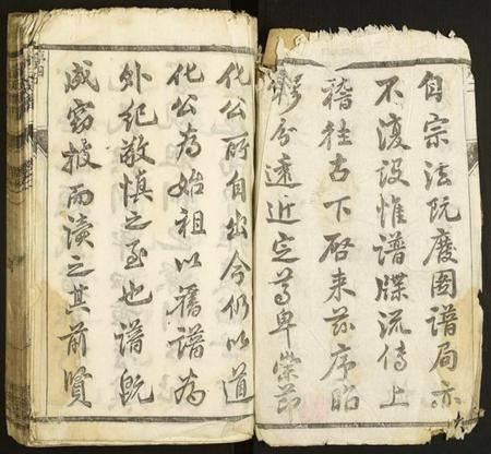 江苏俞氏族谱-俞氏族谱.pdf电子版插图2