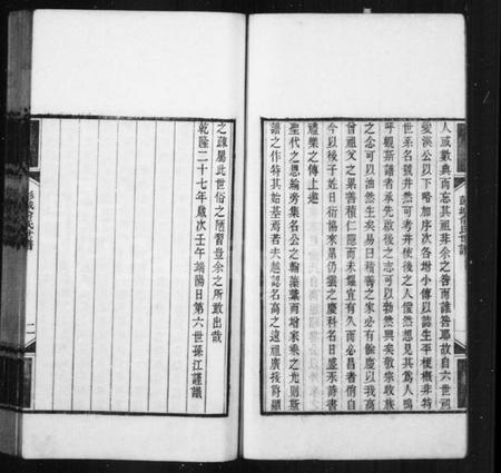 江苏俞氏族谱-彭城俞氏世谱.pdf电子版插图3