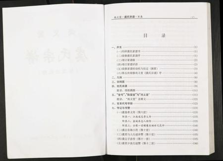 江苏虞氏族谱-虞氏宗谱.pdf电子版插图2