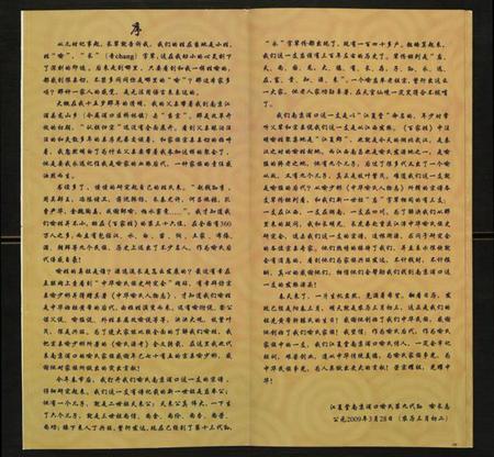 江苏喻氏族谱-南京浦口喻氏族谱.pdf电子版插图1 江苏喻氏族谱-南京浦口喻氏族谱.pdf电子版插图1