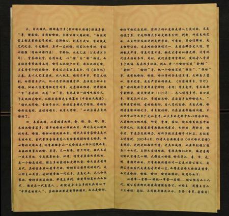 江苏喻氏族谱-南京浦口喻氏族谱.pdf电子版插图3 江苏喻氏族谱-南京浦口喻氏族谱.pdf电子版插图3