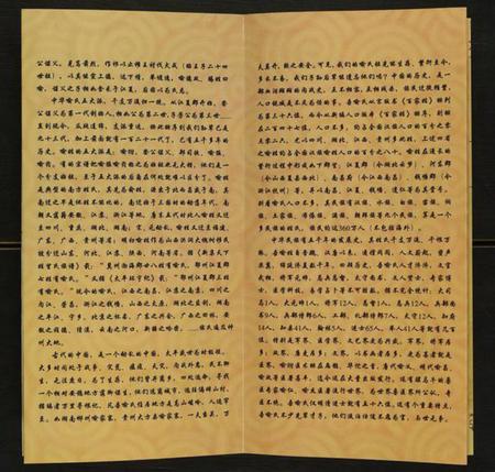 江苏喻氏族谱-南京浦口喻氏族谱.pdf电子版插图4 江苏喻氏族谱-南京浦口喻氏族谱.pdf电子版插图4