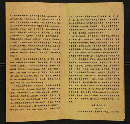 江苏喻氏族谱-南京浦口喻氏族谱.pdf电子版插图5 江苏喻氏族谱-南京浦口喻氏族谱.pdf电子版插图5