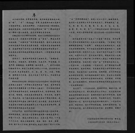 江苏喻氏族谱-南京浦口喻氏族谱.pdf电子版插图1 江苏喻氏族谱-南京浦口喻氏族谱.pdf电子版插图1