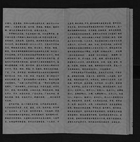 江苏喻氏族谱-南京浦口喻氏族谱.pdf电子版插图4 江苏喻氏族谱-南京浦口喻氏族谱.pdf电子版插图4