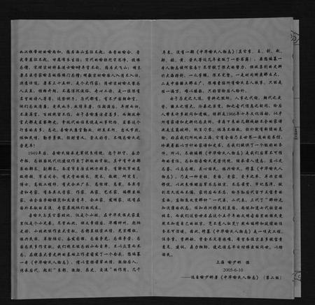 江苏喻氏族谱-南京浦口喻氏族谱.pdf电子版插图5 江苏喻氏族谱-南京浦口喻氏族谱.pdf电子版插图5