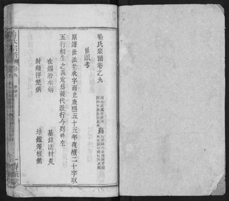 湖北喻氏族谱-喻氏宗谱.pdf电子版插图1