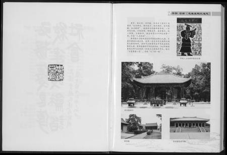 浙江鲍氏族谱-平阳苍南忠谏堂鲍氏通志.pdf电子版插图3 浙江鲍氏族谱-平阳苍南忠谏堂鲍氏通志.pdf电子版插图3