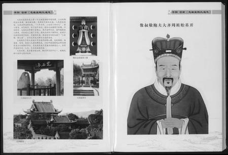 浙江鲍氏族谱-平阳苍南忠谏堂鲍氏通志.pdf电子版插图4 浙江鲍氏族谱-平阳苍南忠谏堂鲍氏通志.pdf电子版插图4