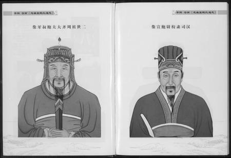 浙江鲍氏族谱-平阳苍南忠谏堂鲍氏通志.pdf电子版插图5 浙江鲍氏族谱-平阳苍南忠谏堂鲍氏通志.pdf电子版插图5