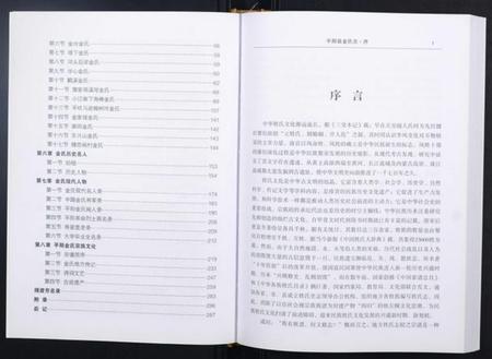 浙江金氏族谱-平阳金氏志.pdf电子版插图2