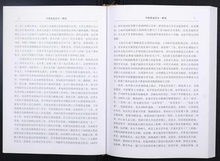 浙江金氏族谱-平阳金氏志.pdf电子版插图5
